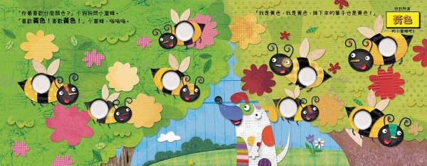 BOBO FUN！認識顏色好好玩